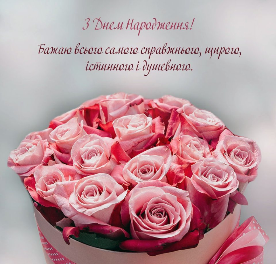 100 привітань з днем народження жінці вірші - Листівка 10