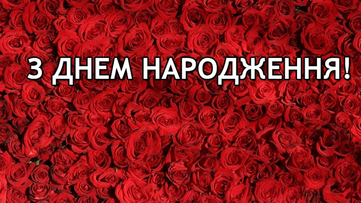 100 привітань з днем народження жінці вірші - Листівка 8