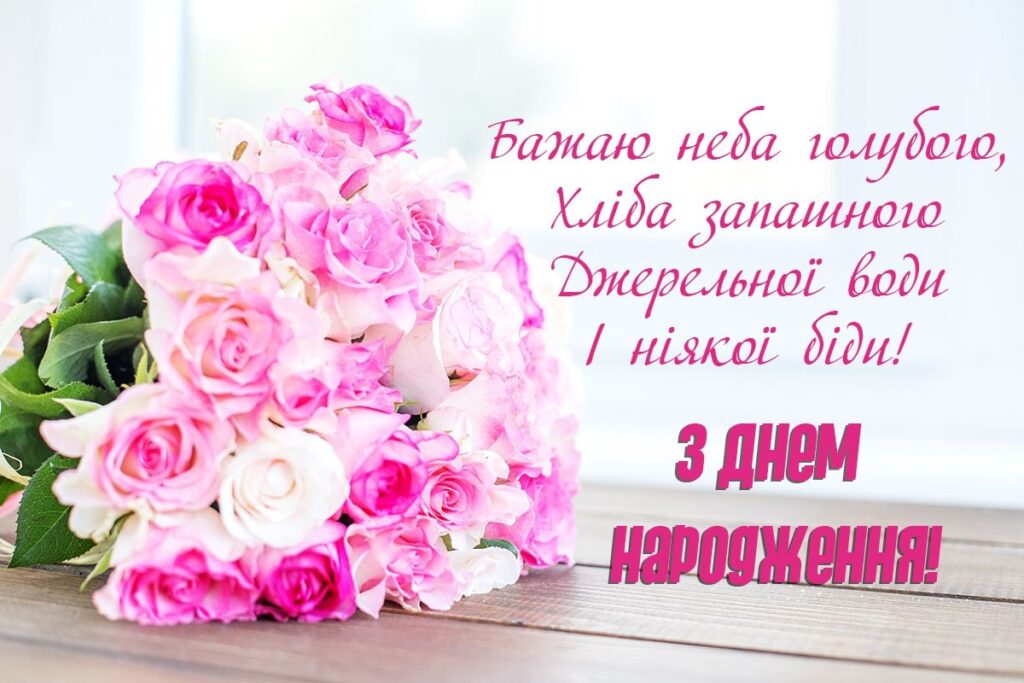 до сліз вірші тітки привітання з днем народження тьоті - Листівка 18