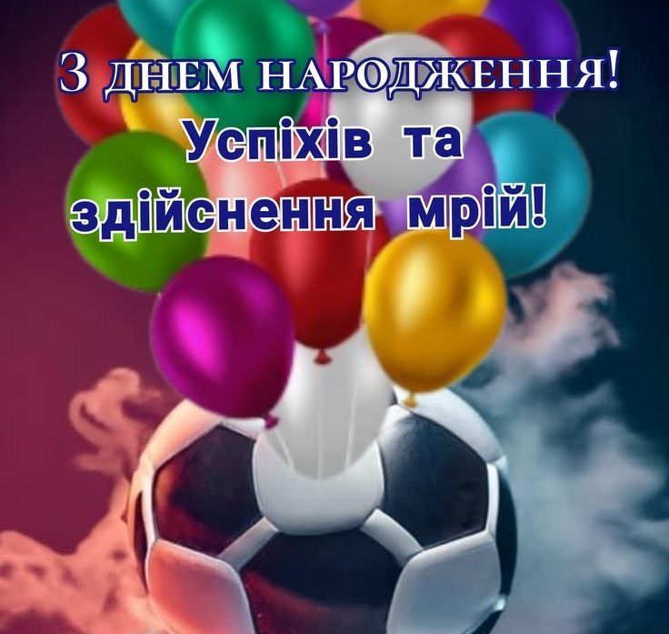 дитячі привітання з днем народження - Листівка 6