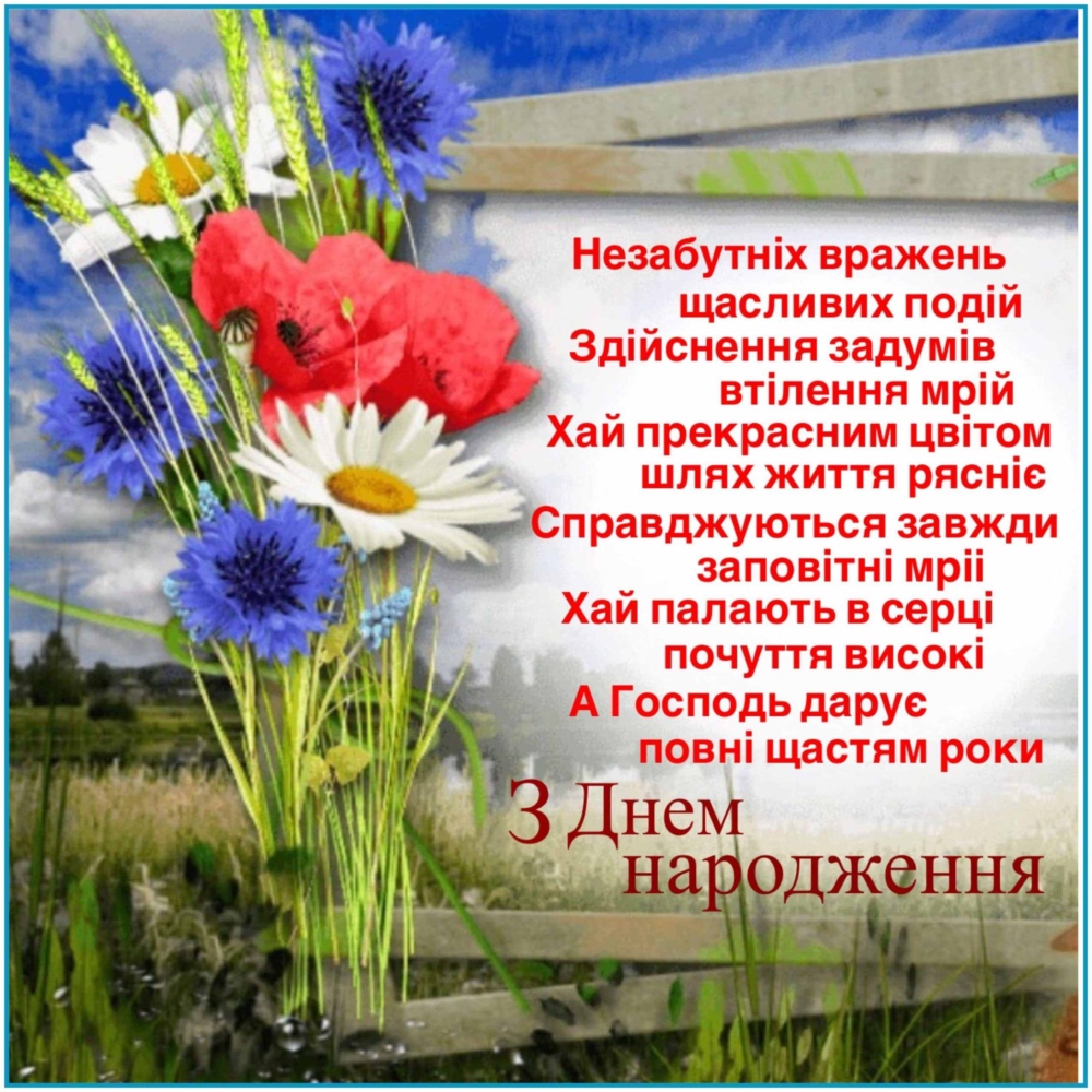 гарне привітання для священика у віршах - Листівка 14