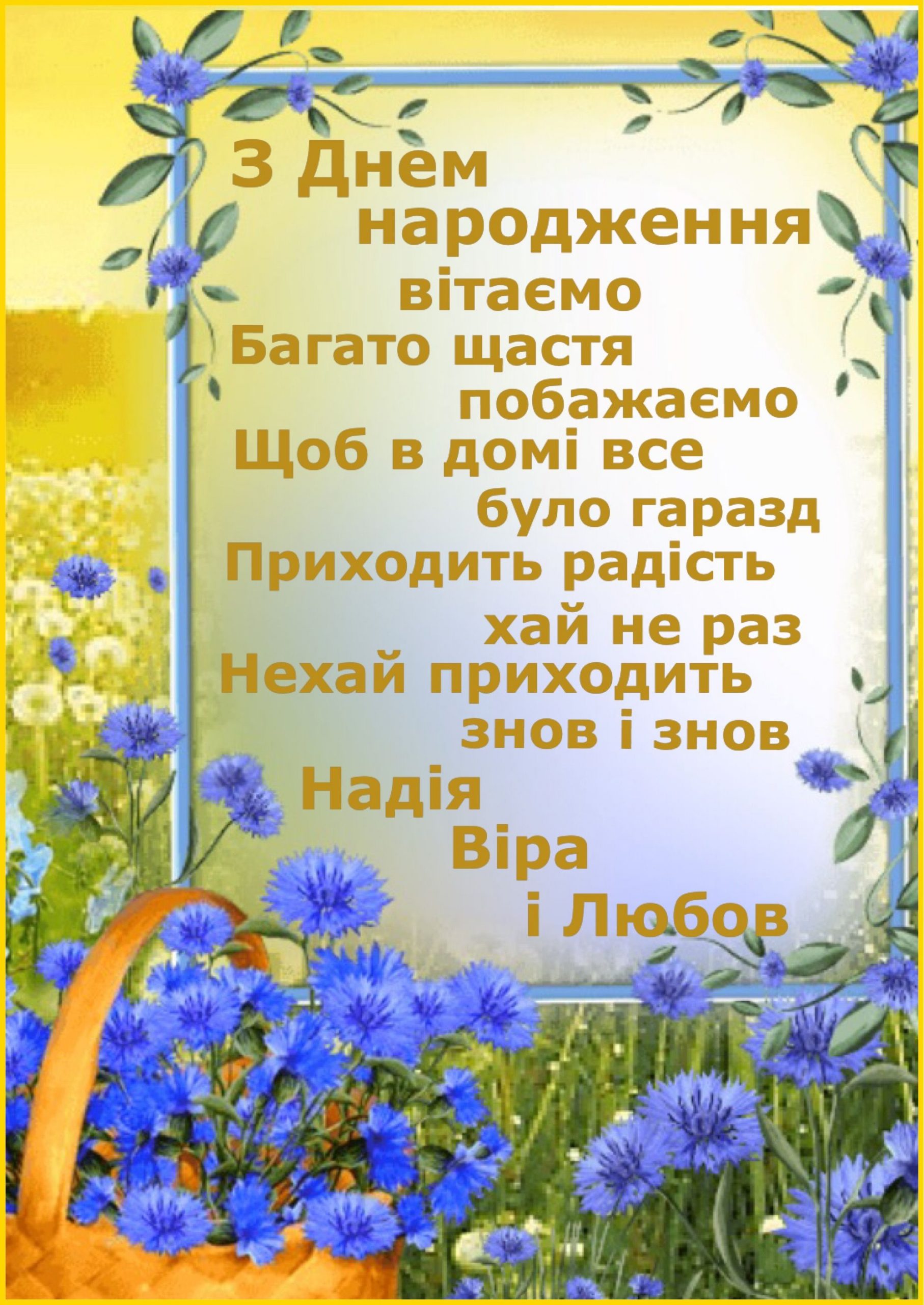 гарне привітання для священика у віршах - Листівка 16