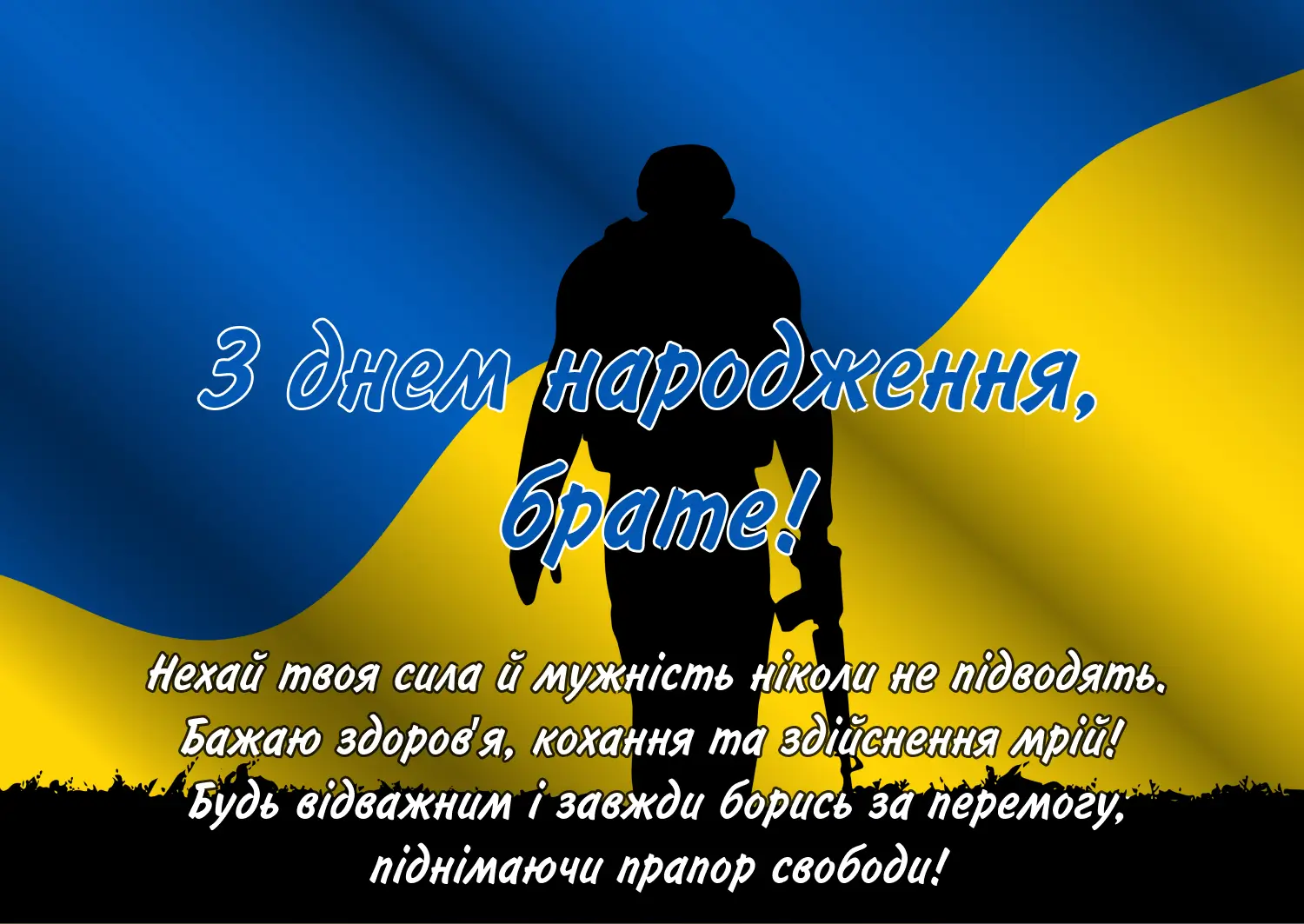 картинки з днем народження брату від сестри - листівка 18