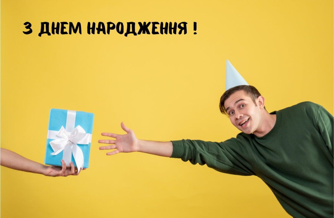 картинки з днем народження хлопцю - листівка 14
