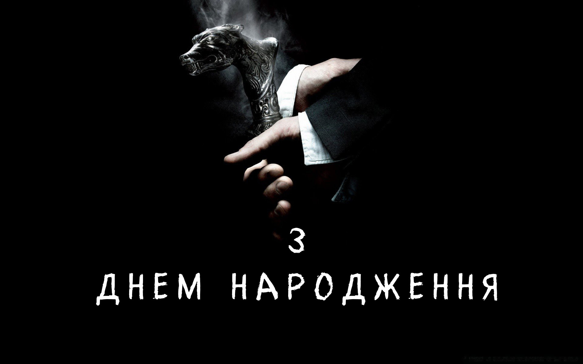 картинки з днем народження хлопцю - листівка 21