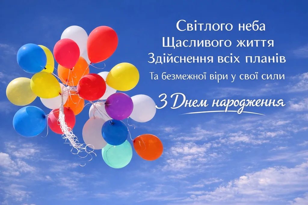 картинки з днем народження хлопцю - листівка 23