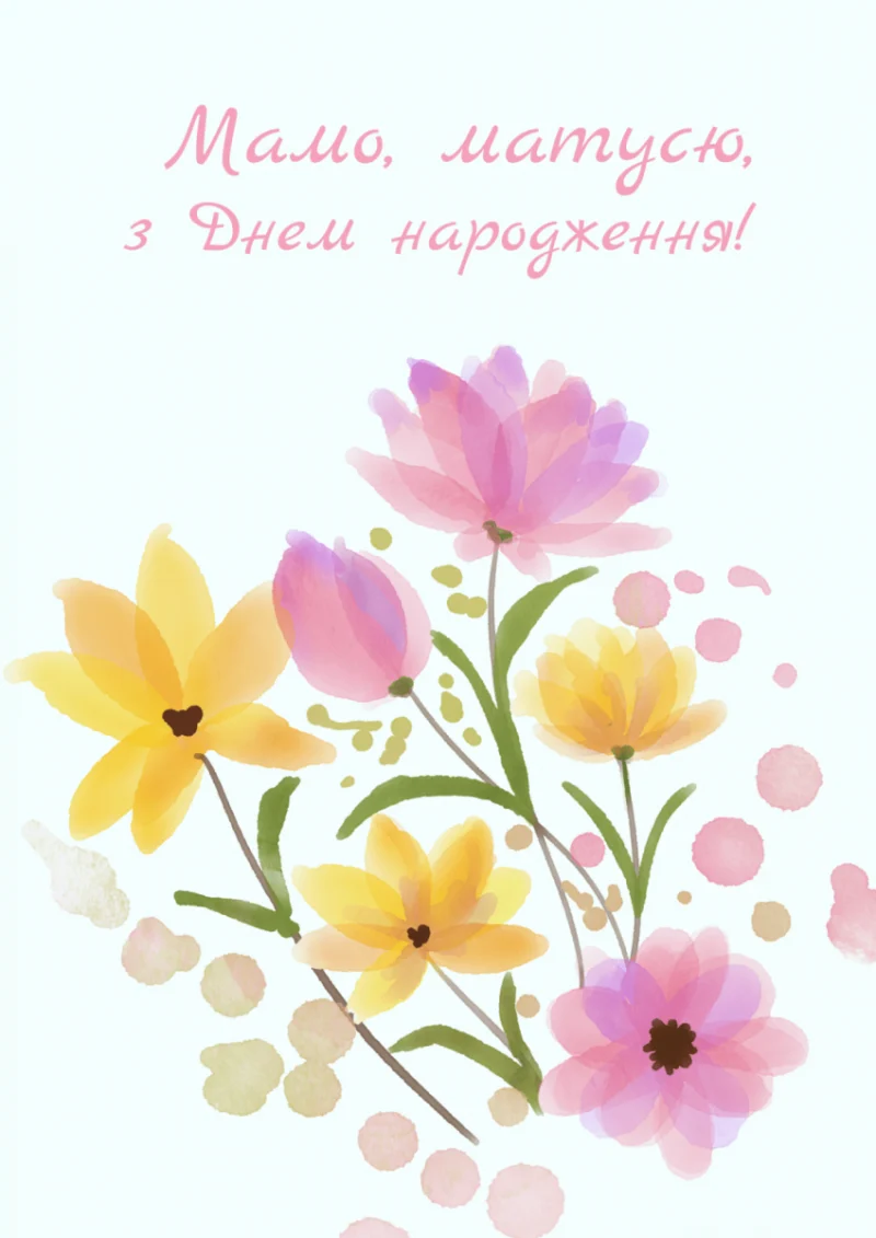 картинки з днем народження мамі - листівка 18