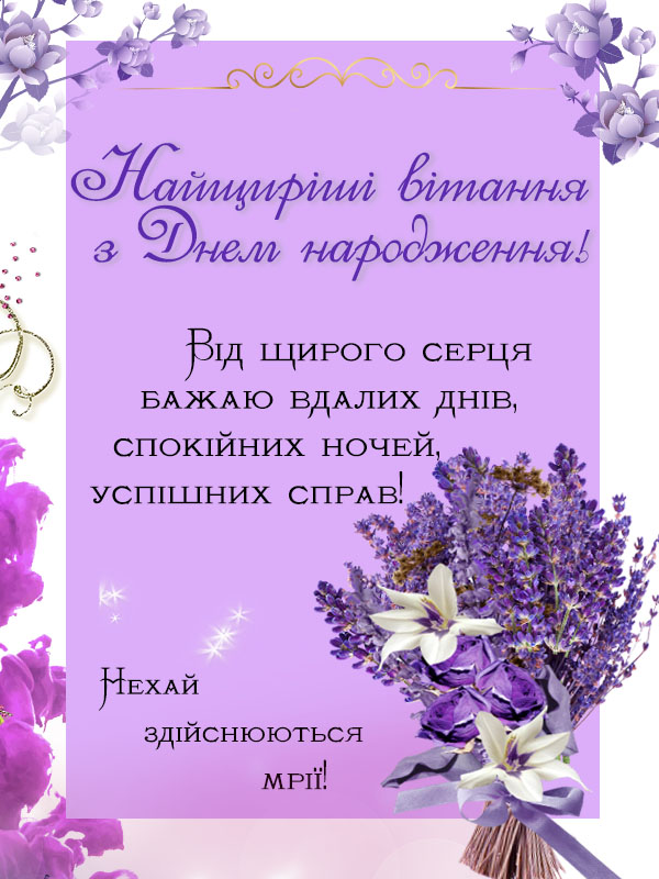 картинки з днем народження мамі - листівка 6