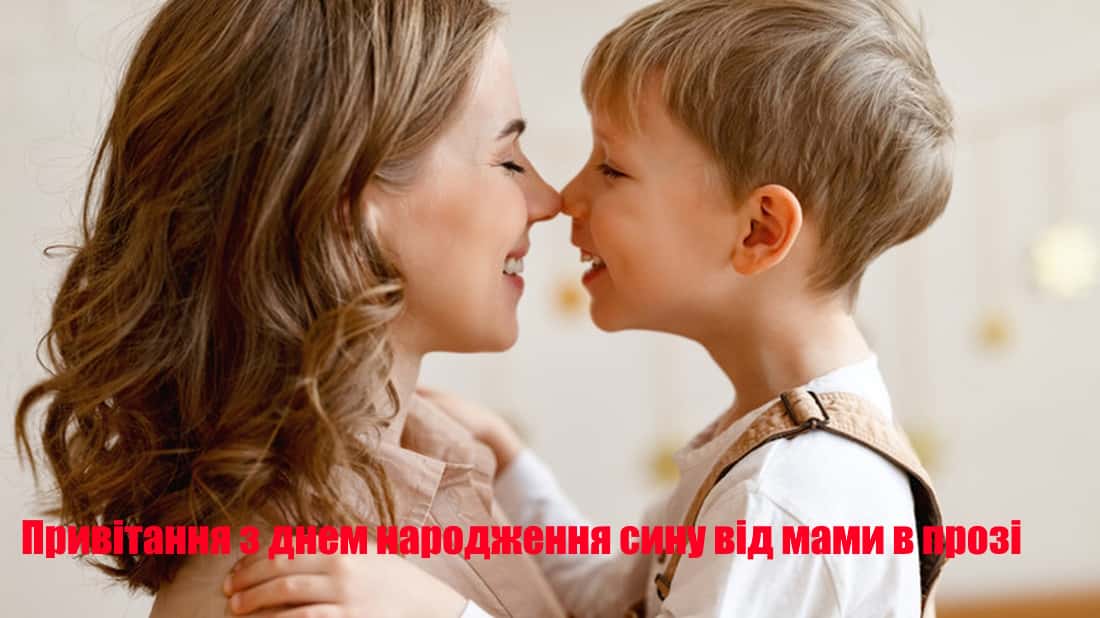 картинки з днем народження сину - листівка 21