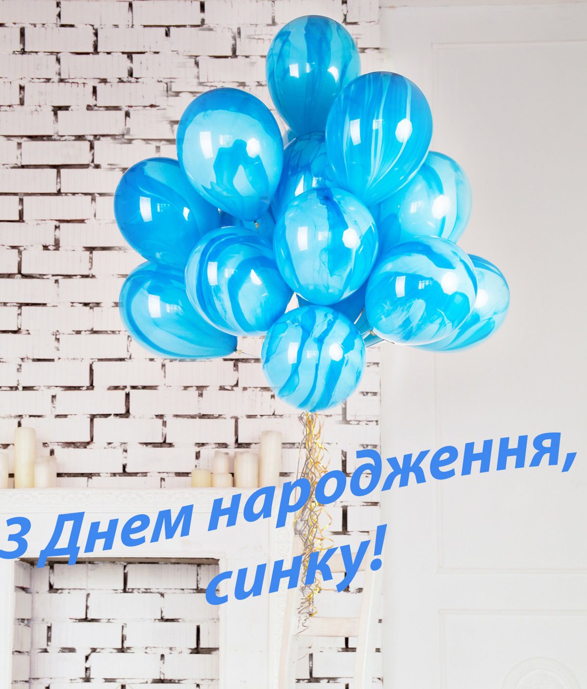 картинки з днем народження сину - листівка 4