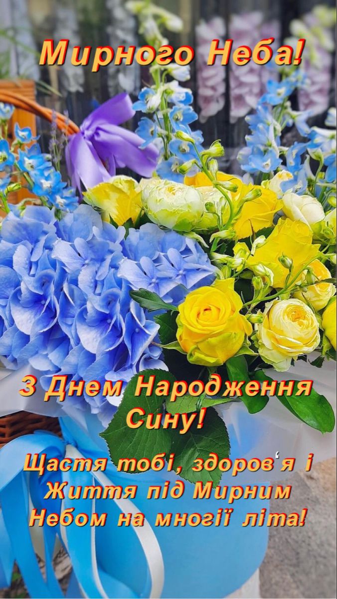 картинки з днем народження сину - листівка 6