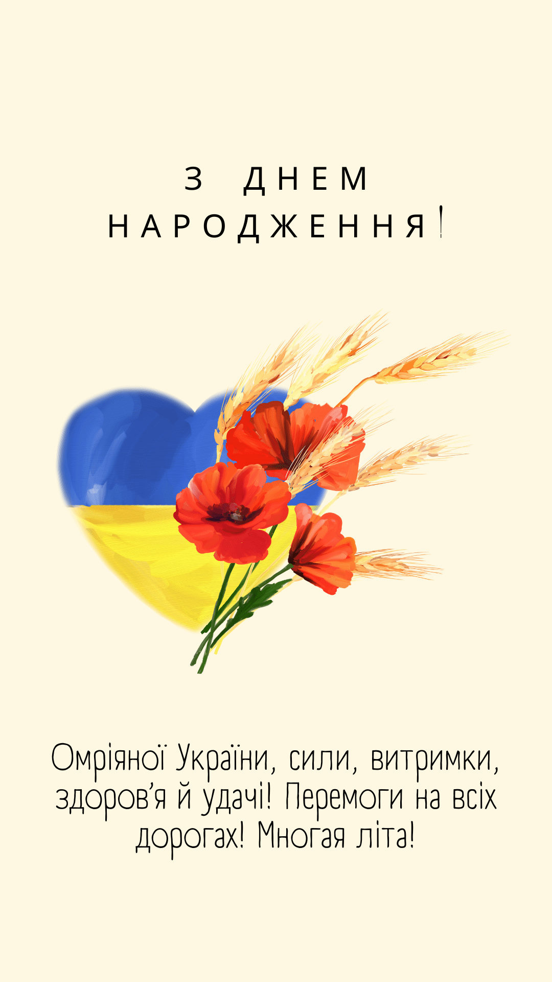 короткі побажання військовим - Листівка 13