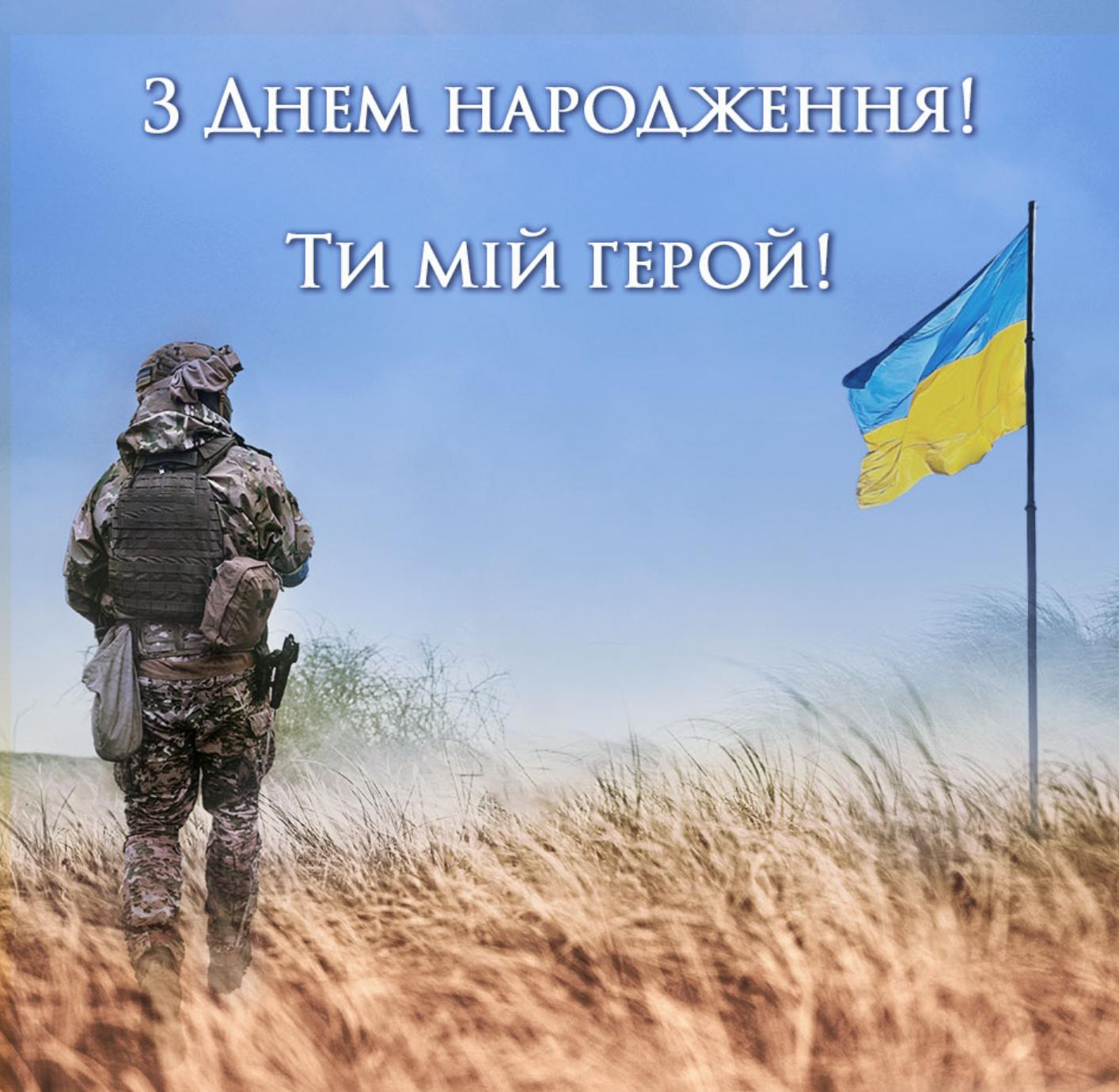 короткі побажання військовим - Листівка 6
