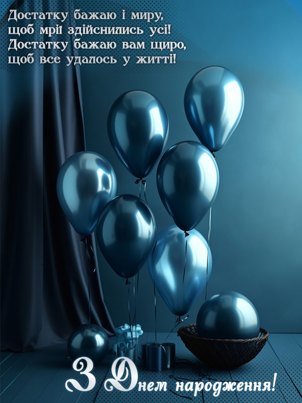 короткі привітання з днем народження начальнику - Листівка 8