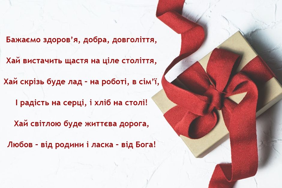 короткі привітання з днем народження у віршах - Листівка 6