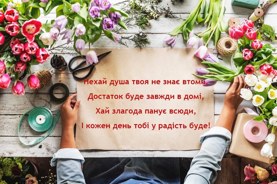 короткі привітання з днем народження у віршах - Листівка 8