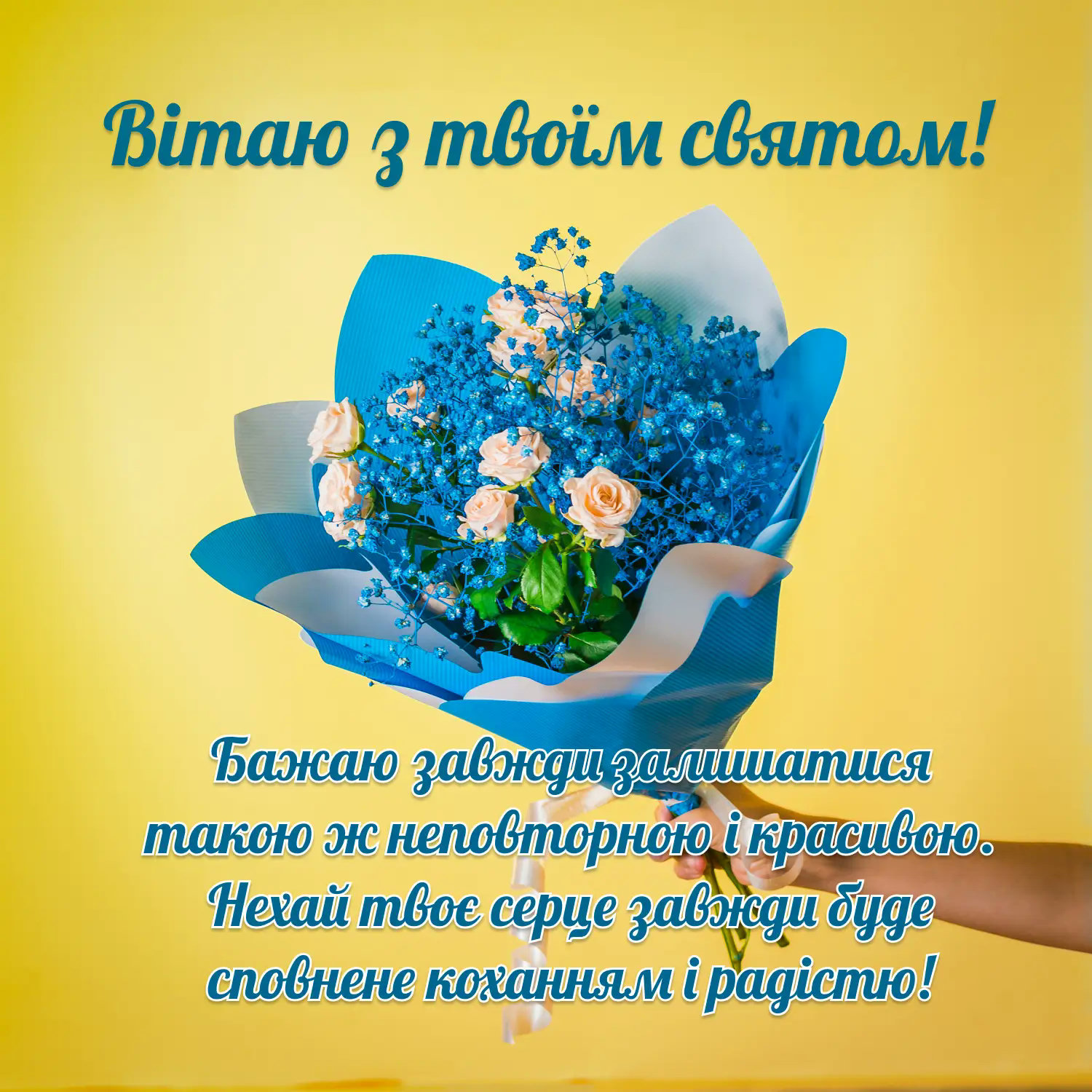короткі привітання з днем народження жінці - Листівка 10