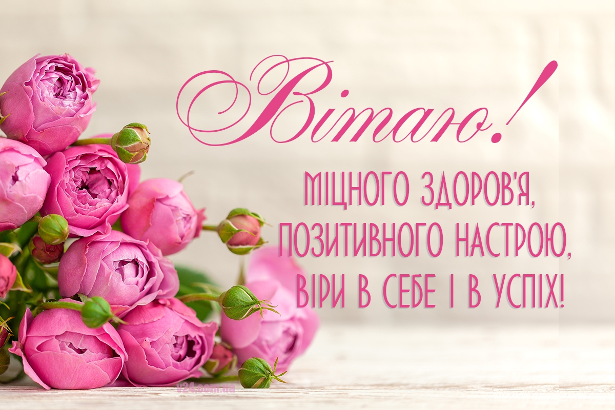 короткі привітання з днем народження жінці - Листівка 8
