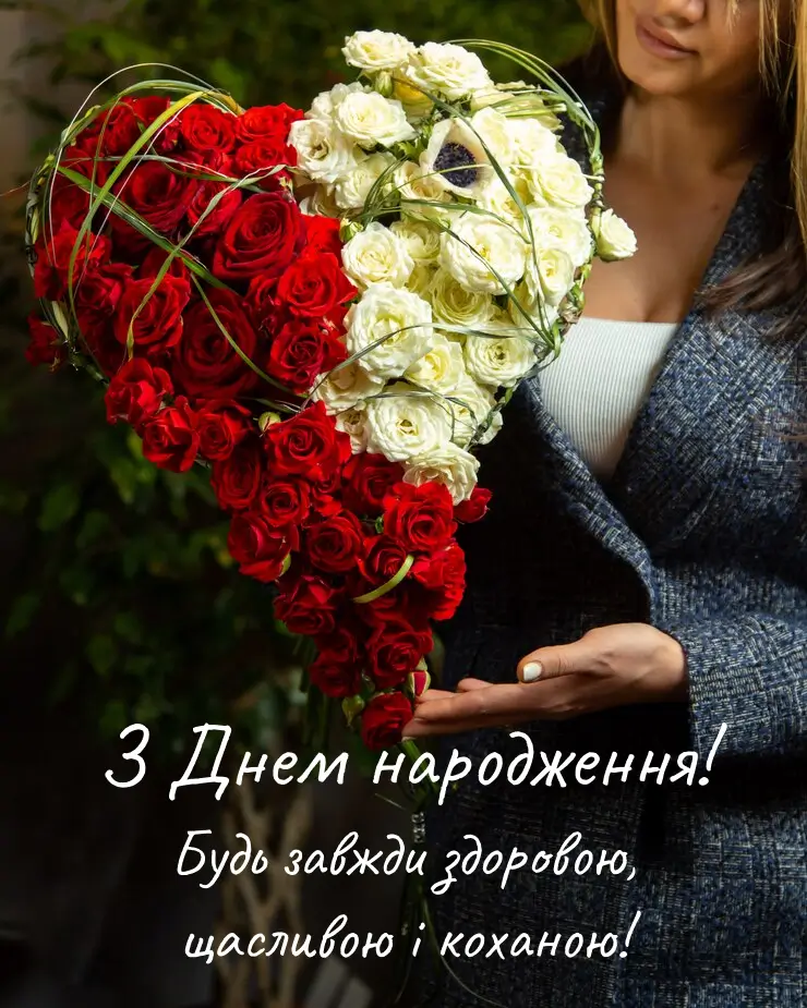 квіти привітання картинки - листівка 18