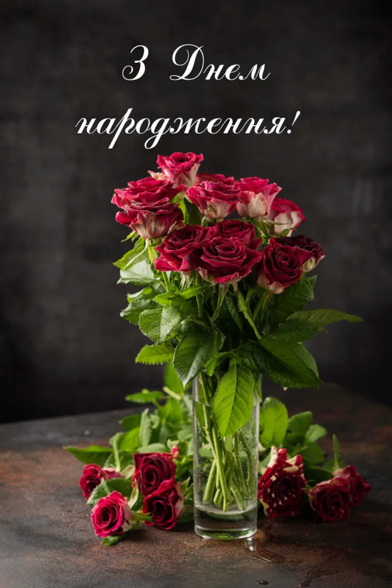 квіти привітання картинки - листівка 19