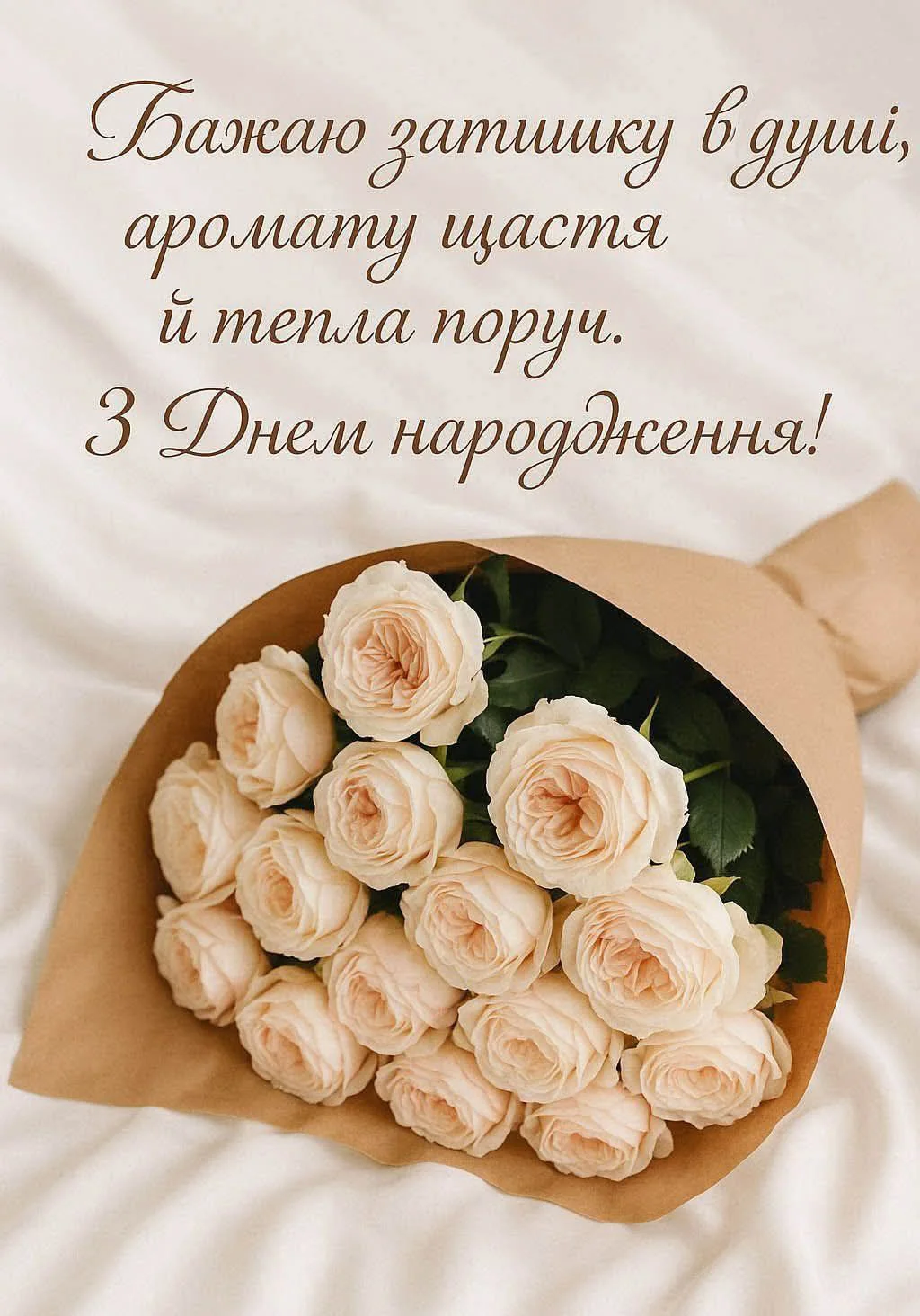 прості привітання з днем народження - Листівка 6