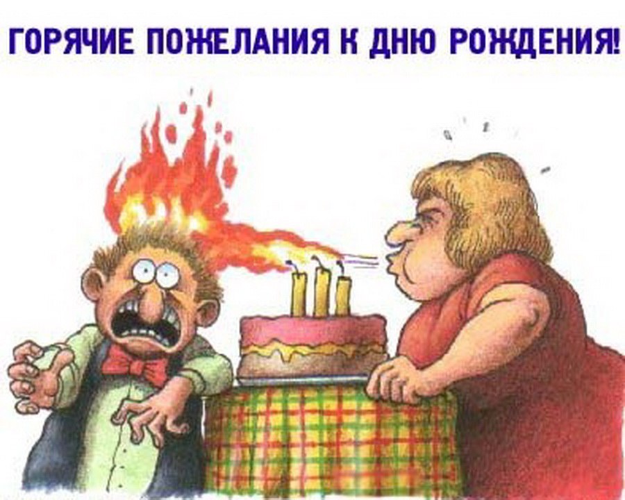 прикольні привітання з днем народження - Листівка 8