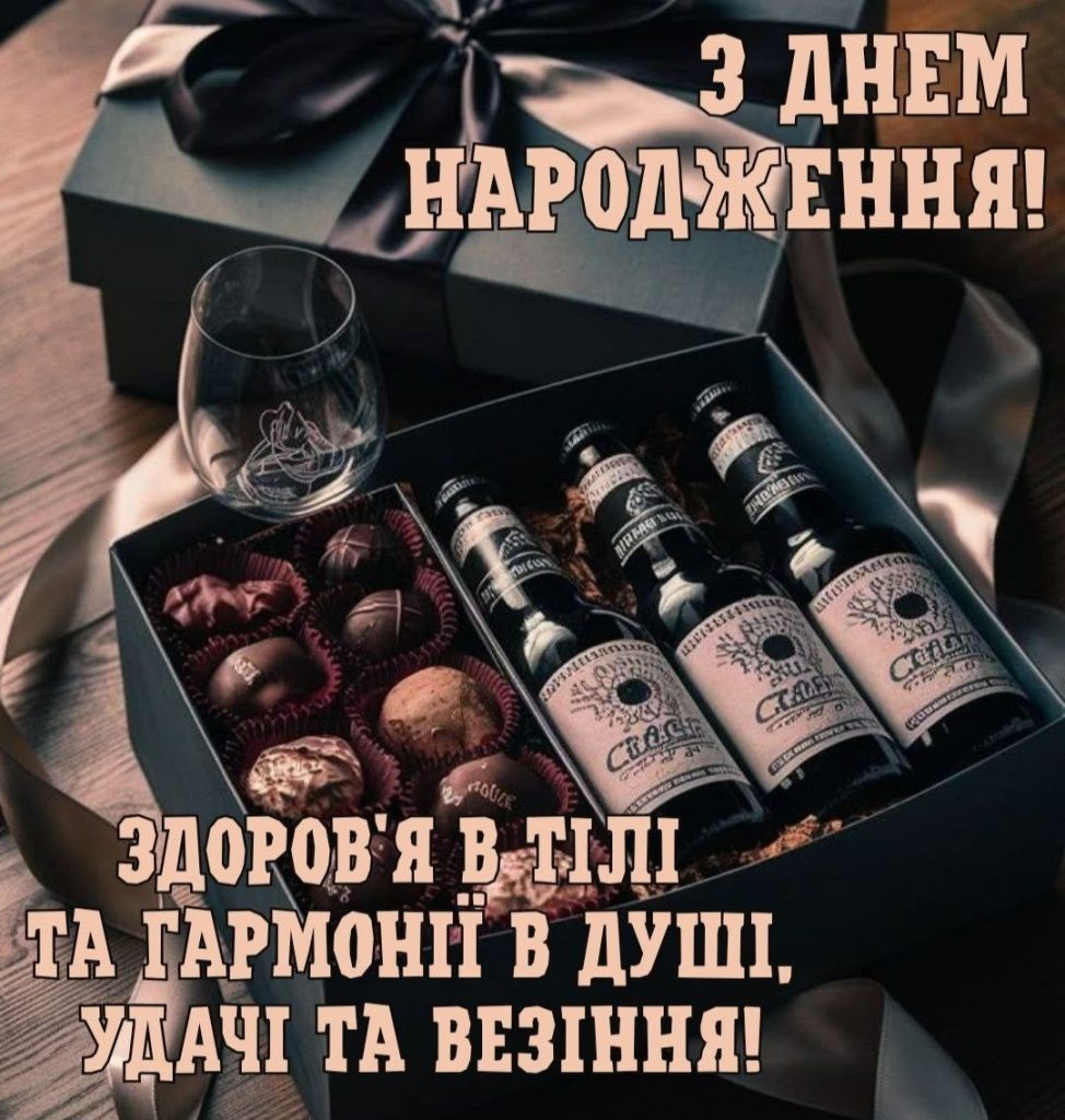 прикольні привітання з днем народження чоловіку - Листівка 6
