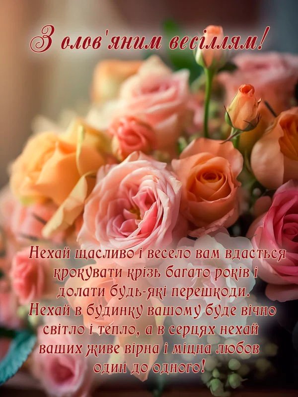прикольні привітання з весіллям - Листівка 2
