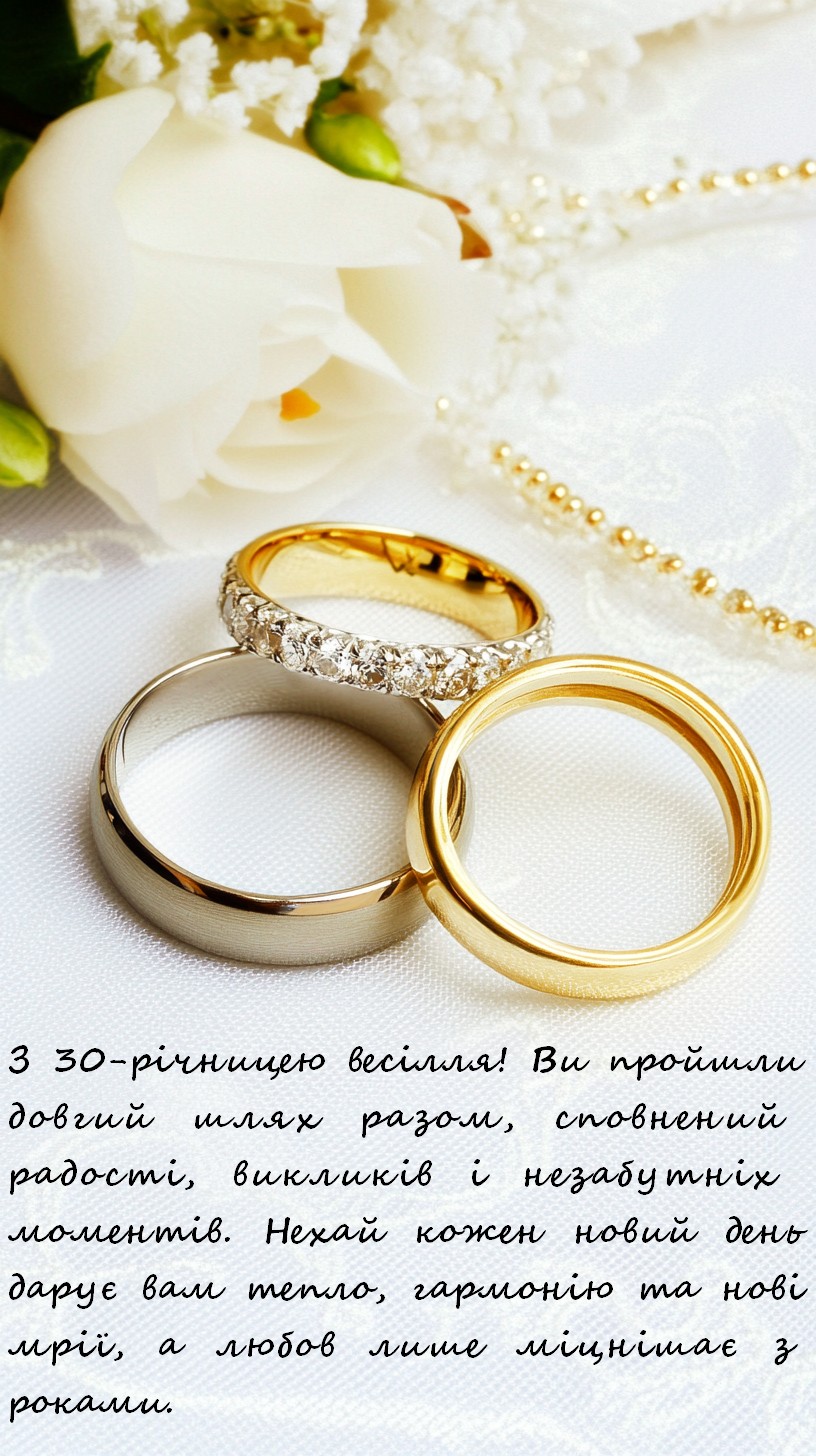 прикольні привітання з весіллям - Листівка 8