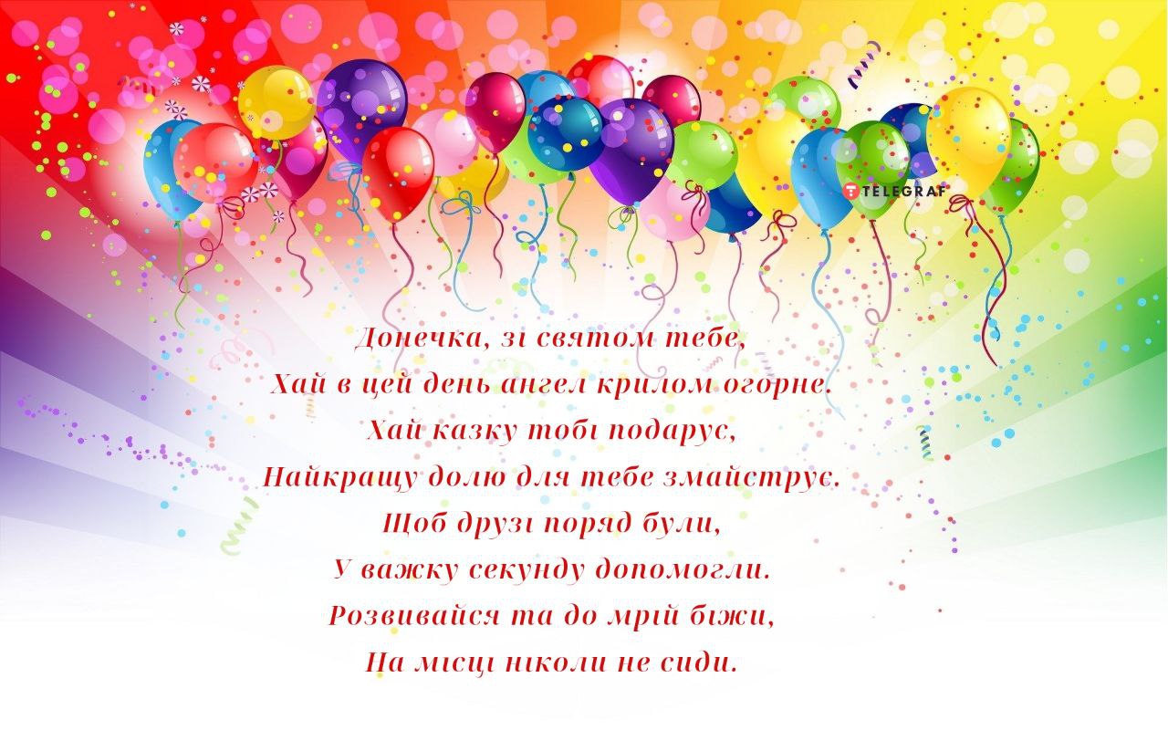 привітання батькам з днем народження донечки - Листівка 8