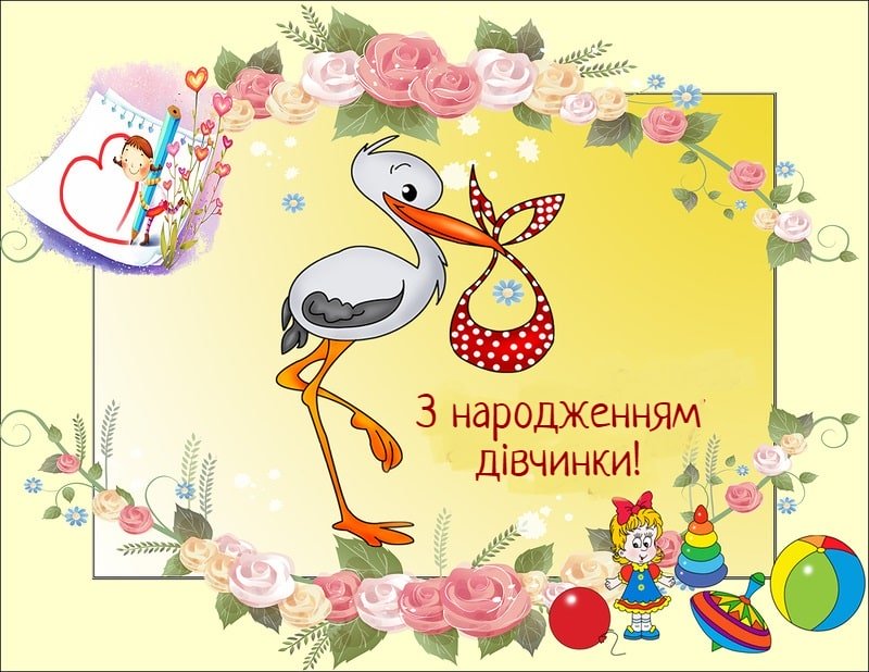 привітання батькам з днем народження донечки - Листівка 3