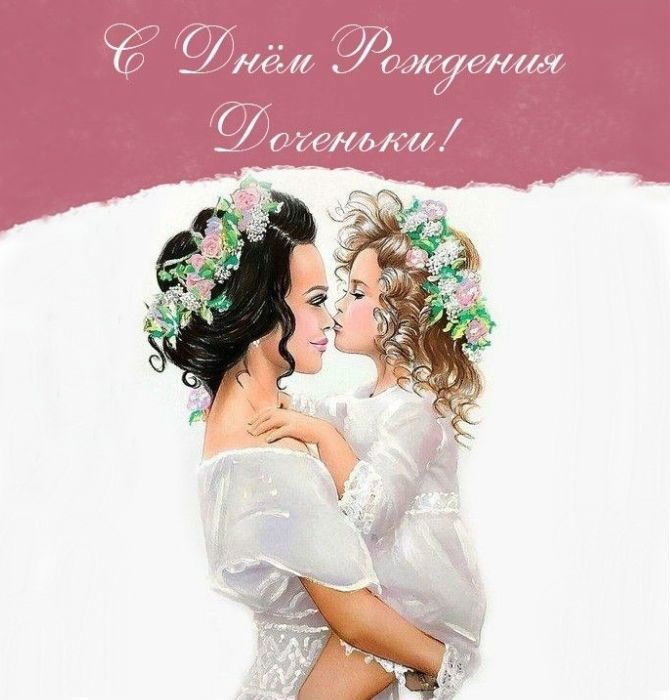 привітання батькам з днем народження донечки - Листівка 4