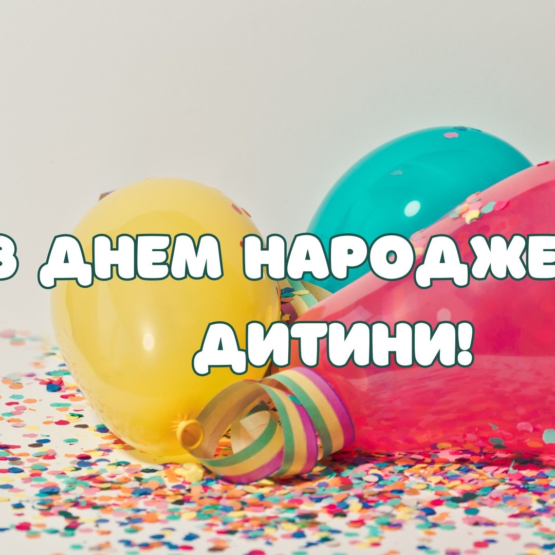 привітання батькам з днем народження сина картинки - листівка 10