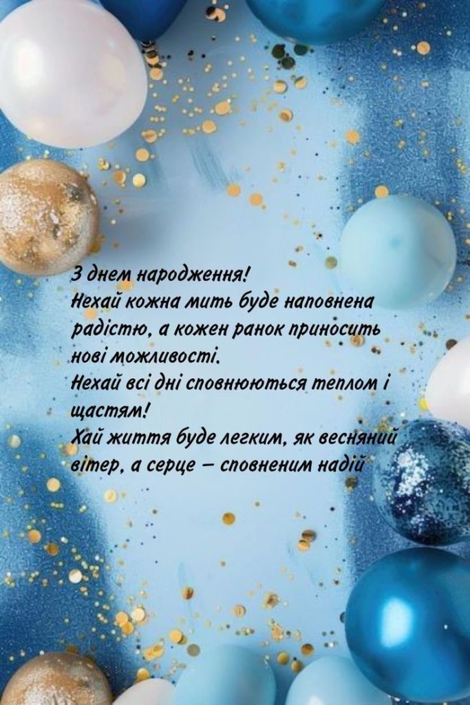 привітання батькам з днем народження сина картинки - листівка 13