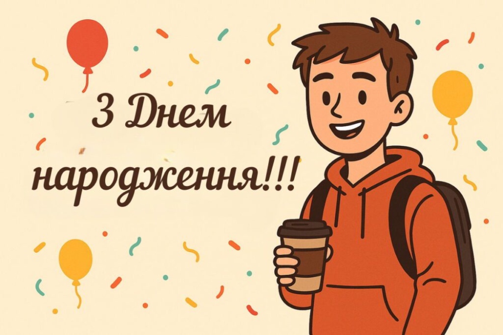 привітання батькам з днем народження сина картинки - листівка 17