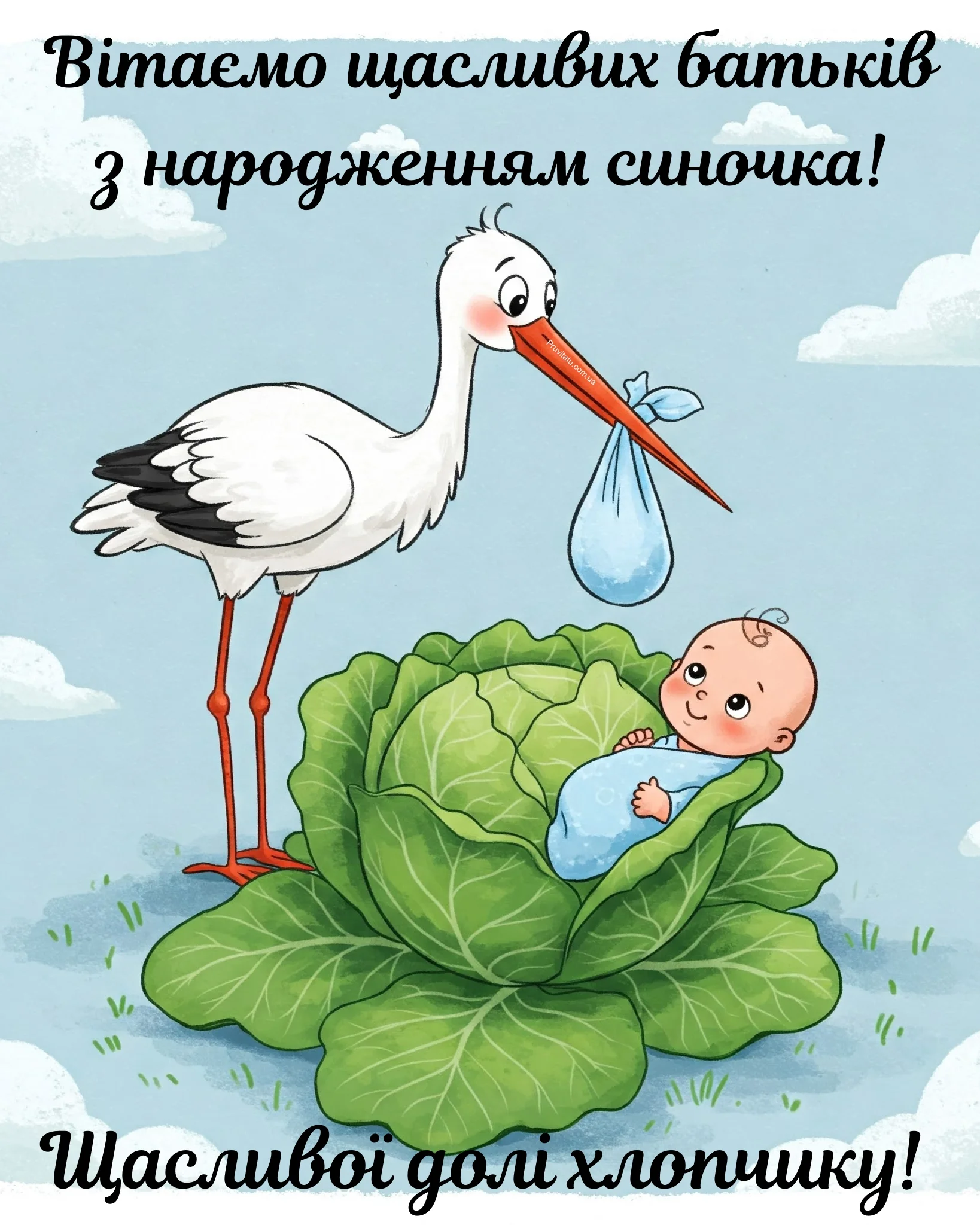 привітання батькам з днем народження сина картинки - листівка 2