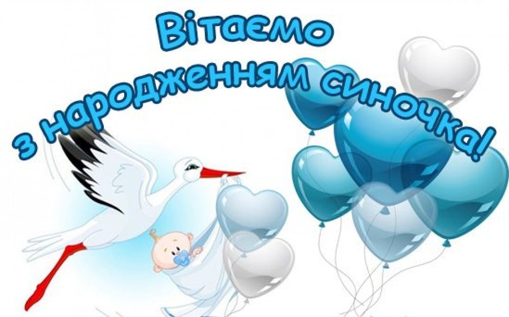 привітання батькам з днем народження сина картинки - листівка 22