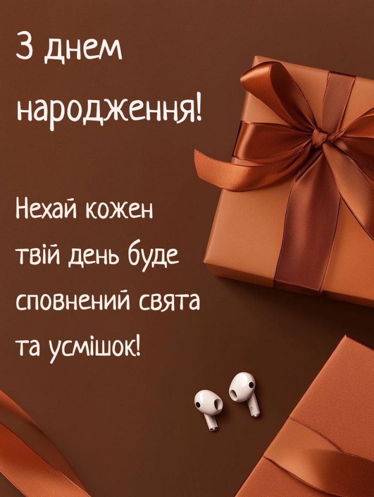 привітання батькам з днем народження сина картинки - листівка 25