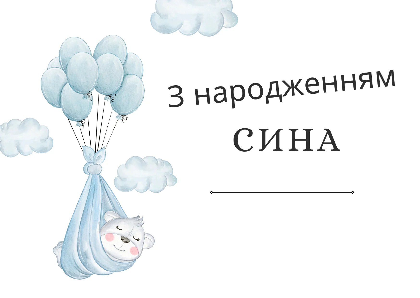 привітання батькам з днем народження сина картинки - листівка 6