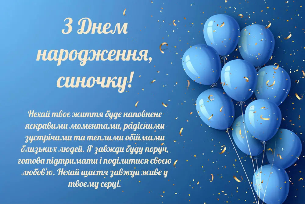 привітання батькам з днем народження сина картинки - листівка 7