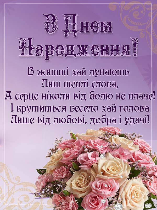 привітання для колеги - Листівка 8