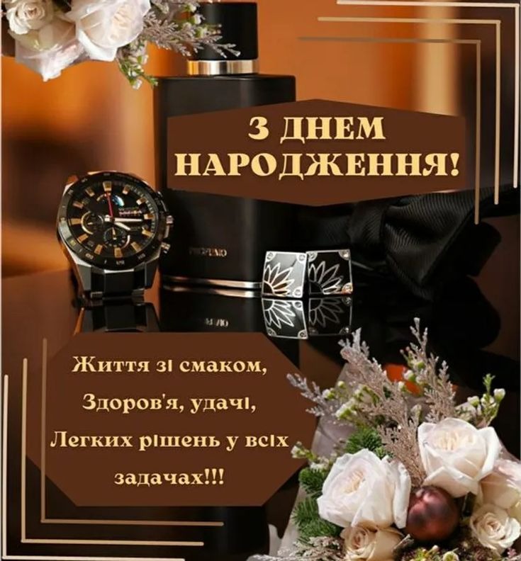 привітання для колеги - Листівка 5