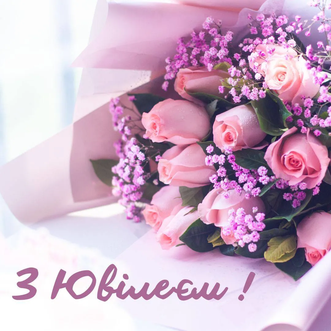 привітання з 75-річчям у віршах - Листівка 12