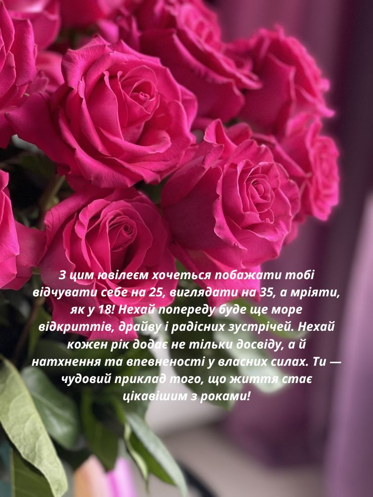 привітання з 75-річчям у віршах - Листівка 8