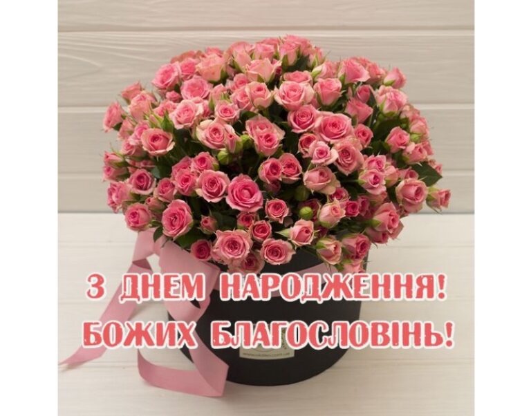 привітання з днем народження чоловіку 60 років - Листівка 13