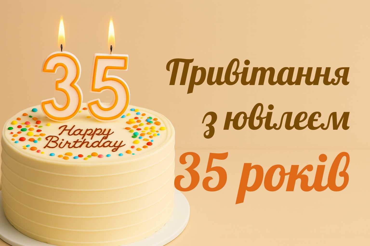 привітання з днем народження чоловіку 60 років - Листівка 3