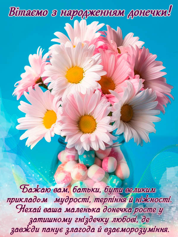 привітання з днем народження дівчинці 10 років - Листівка 3