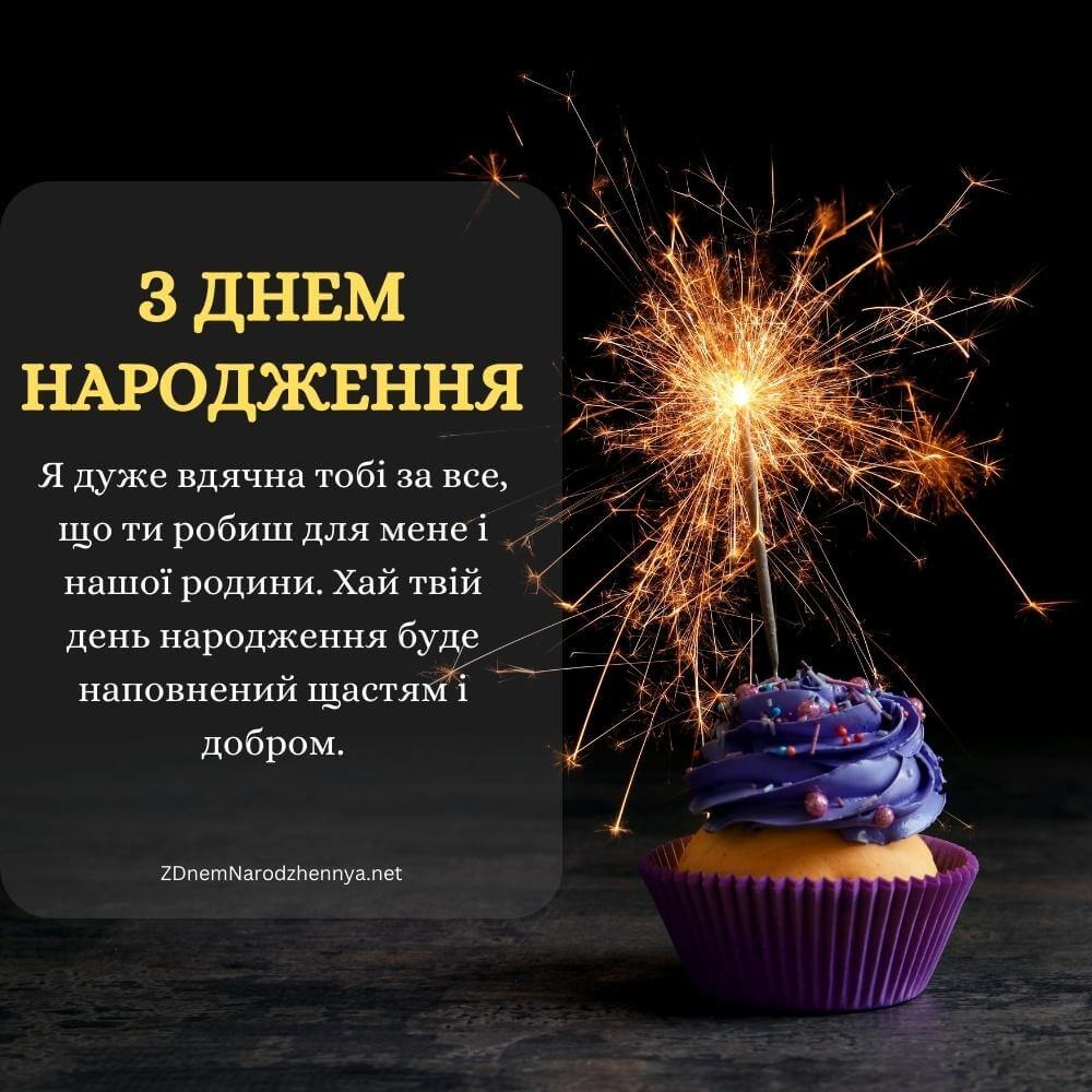 привітання з днем народження колезі чоловіку - Листівка 7