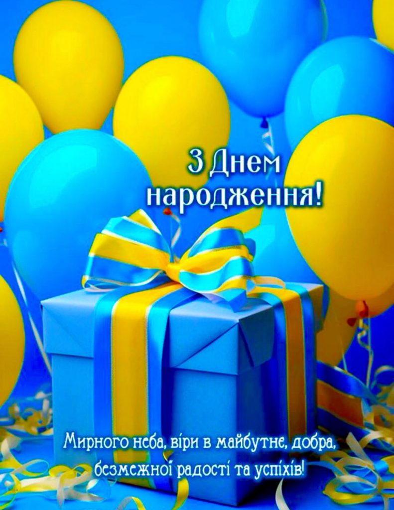 привітання з днем народження колезі чоловіку - Листівка 8