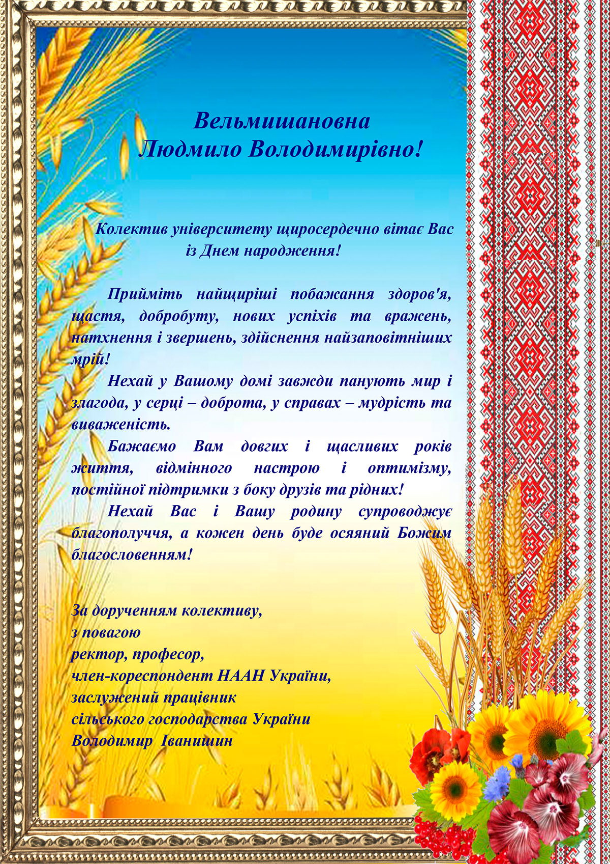 привітання з днем народження людмила - Листівка 11